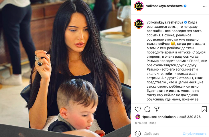 «Когда распадается семья, не сразу осознаешь последствия»: Решетова и Тимати делят сына