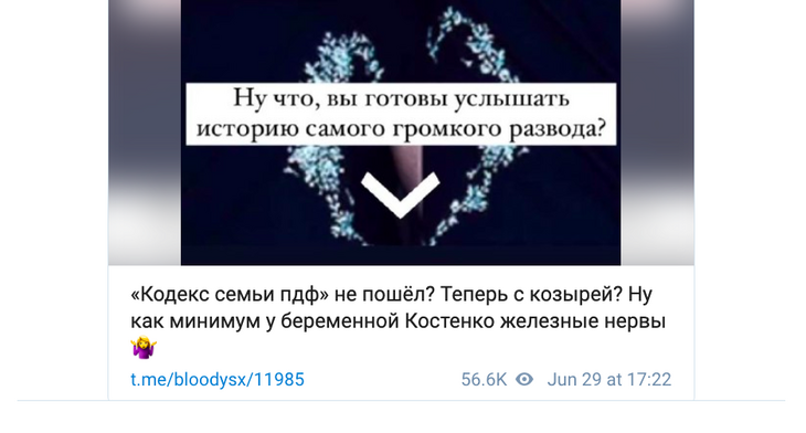 «У Костенко железные нервы»: Собчак высмеяла откровения Тарасова о разводе с Бузовой
