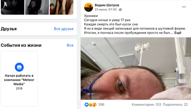 «Сегодня ночью я умер 17 раз»: о чем писал перед смертью режиссер клипов МакSим