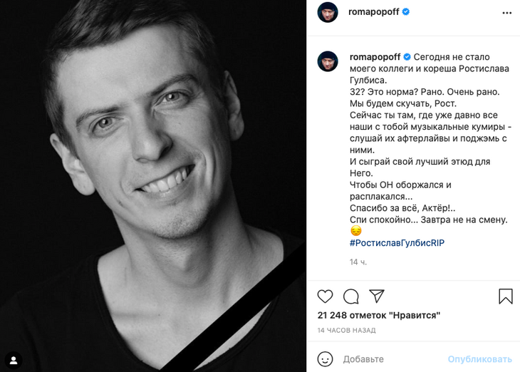 «Были приступы»: как погиб звезда «Полицейского с Рублевки» Ростислав Гулбис