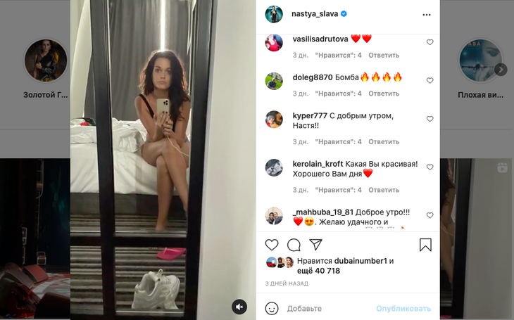 «Бомба»: Слава снялась в постели в черном нижнем белье