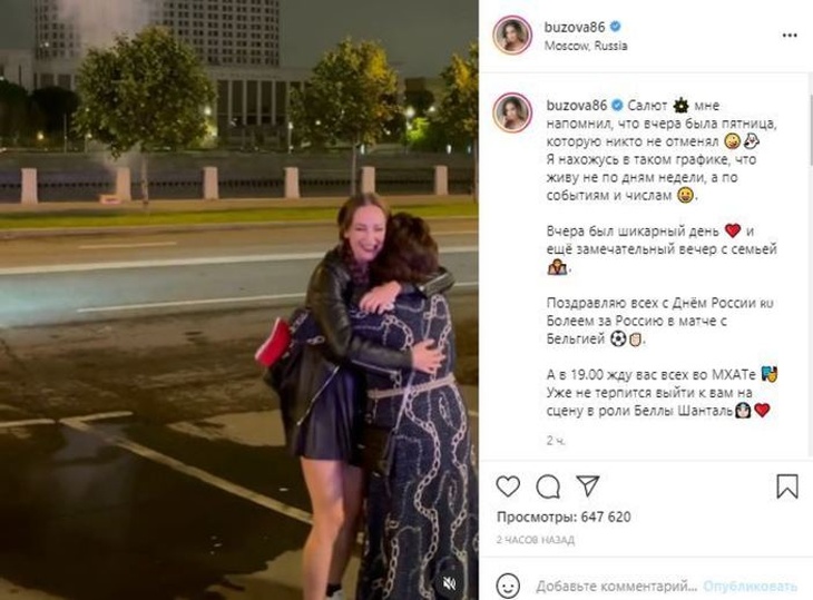 «Не терпится выйти к вам в роли Беллы Шанталь»: Бузову воодушевил дебют на сцене МХАТа