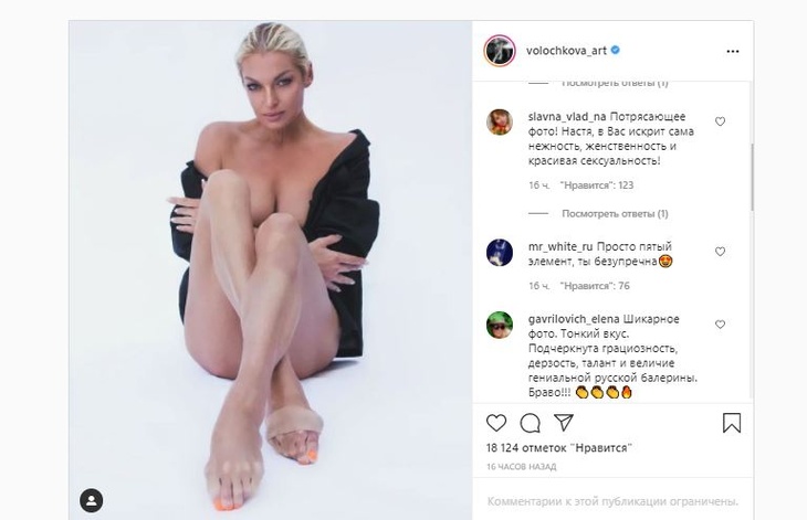  «Это нереально!»: Волочкова обнажила грудь и сорвала кучу комплиментов
