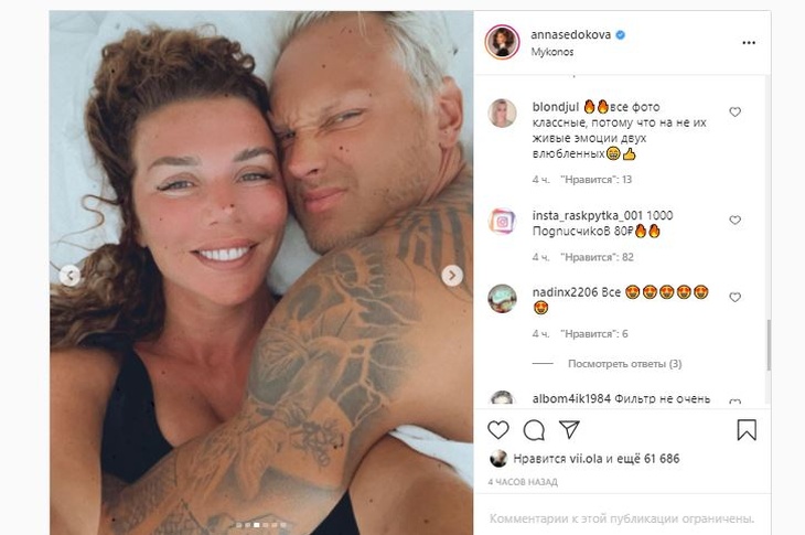 «Шикарные!»: полураздетые Седокова с мужем устроили фотосессию в постели