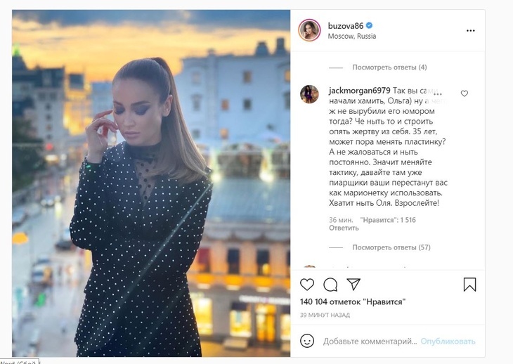 «Хватит ныть, Оля. Взрослейте!»: Бузова пожаловалась подписчикам на хамство Губерниева