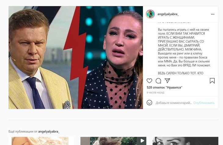 «Мужчина вы или просто трус»: боксерша Семенова вызвала Губерниева на бой из-за Бузовой «Мужчина вы или просто трус»: боксерша Семенова вызвала Губерниева на бой из-за Бузовой