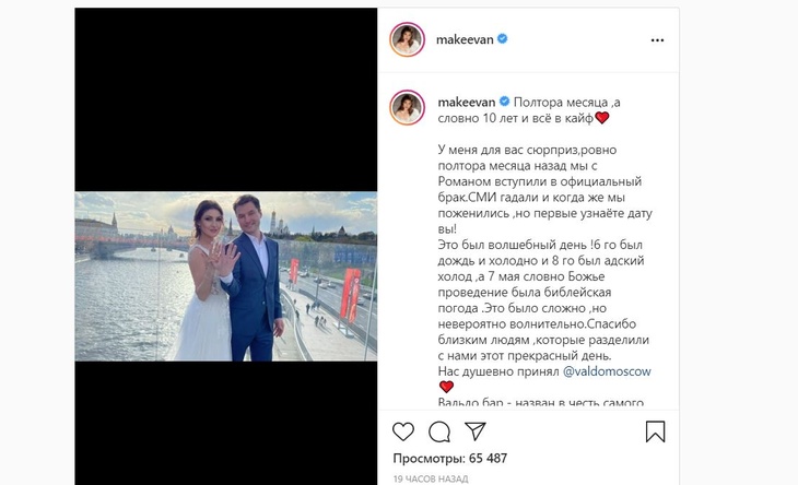 «У меня для вас сюрприз!»: Макеева назвала настоящую дату своей свадьбы