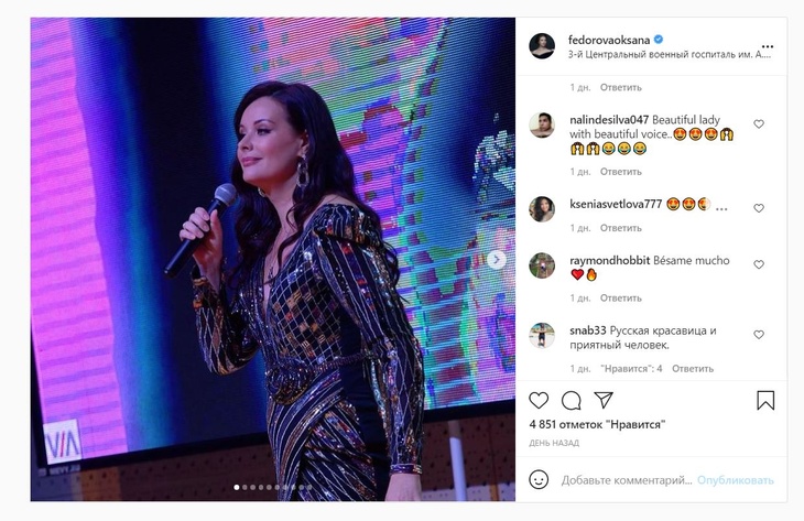 «Самая-самая мисс Вселенная»: Федорова показала фигуру в блестящем платье