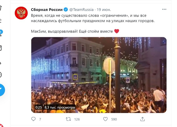 «Еще споем!»: футбольная сборная РФ поддержала подключенную к ИВЛ певицу МакSим