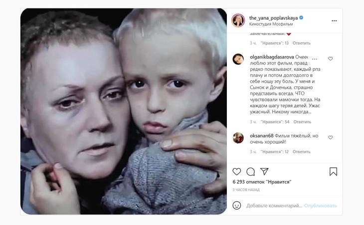 «На каждом шагу теряя детей»: Поплавская рассказала о съемках в фильме «Помни имя свое»