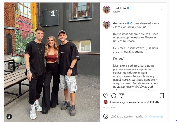 «Нафига это вранье?»: Дакоту между двух мужчин обвинили в лицемерии