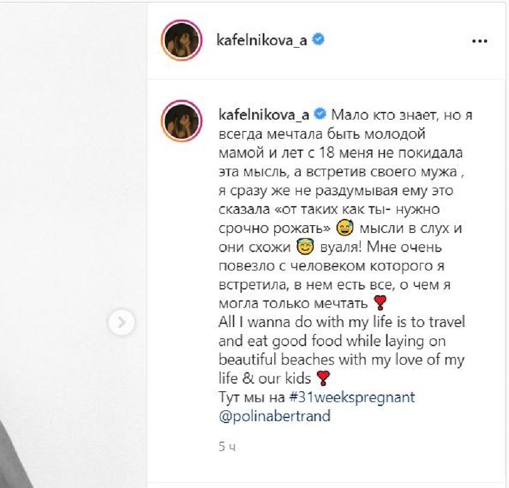 «От таких, как ты, нужно рожать»: беременная Кафельникова показала огромный живот