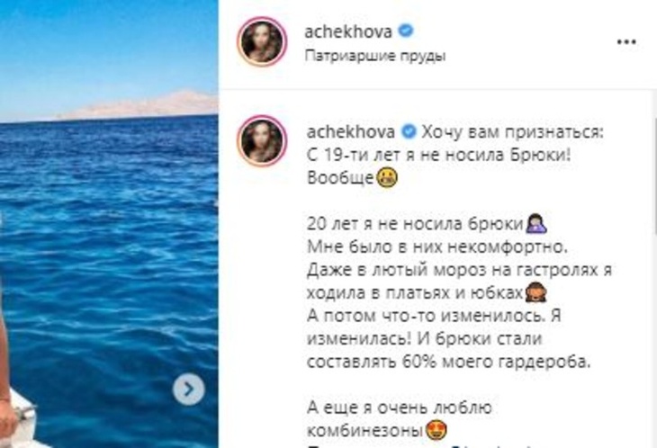 «Я 20 лет не носила брюки!»: Анфиса Чехова поведала любопытный факт своей биографии