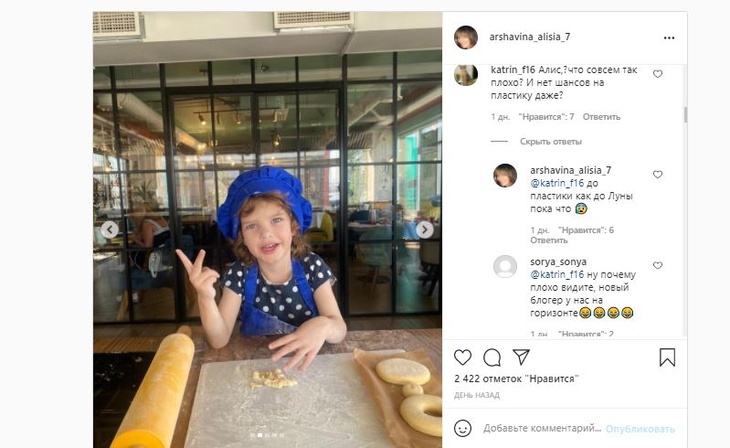 «Твоя улыбка»: тяжелобольная экс-жена Аршавина раскрыла свой источник силы