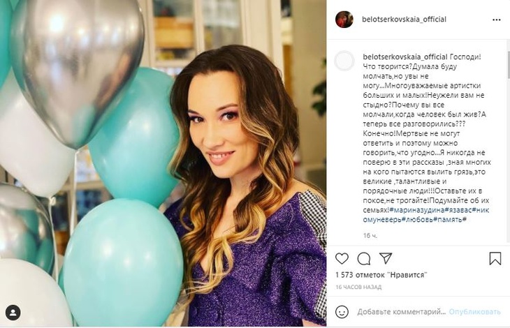 «Марина Зудина, никому не верь!»: вдова Грачевского влезла в скандал с Прокловой