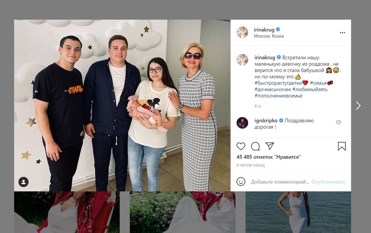 «Были опорой Мише и душой»: вдова Круга рассказала о пополнении в семье