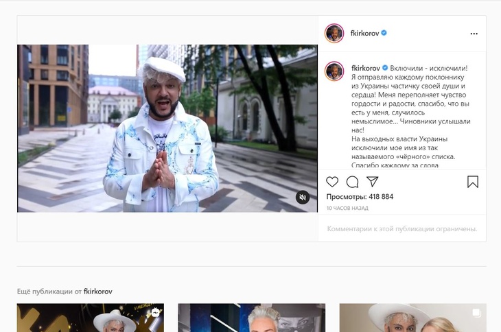 «В президенты будет баллотироваться»: Киркоров назвал «немыслимым» исключение из «черного списка»