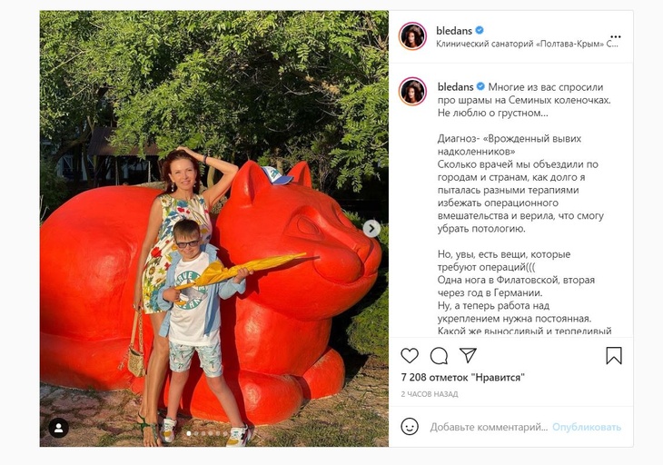 «Сколько слез было пролито»: сыну Бледанс прооперировали обе ноги