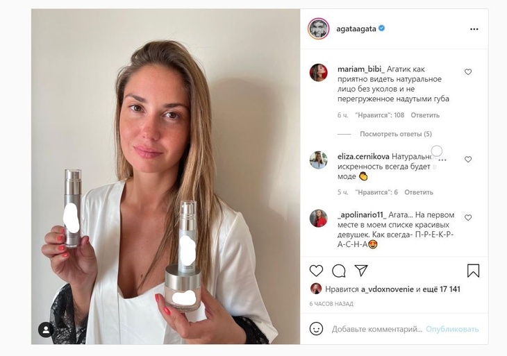 «Не боится прыща»: Муцениеце поразила поклонников фотографией без макияжа