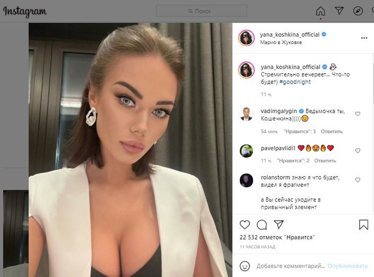 «Ведьмочка ты»: дерзкое декольте Кошкиной сразило женатого Галыгина