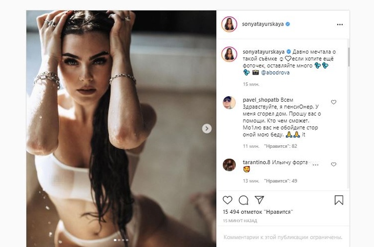 «Давно мечтала о такой съемке»: Таюрская показала сочную грудь на сексуальных фото