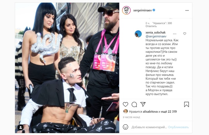 «Не по-старчески задел»: Собчак похвасталась, что фильм о скопинском маньяке выкупил Netflix