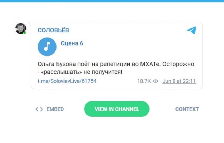 «Кошачий вой»: Соловьев опубликовал вокальные экзерсисы Бузовой на репетиции во МХАТе