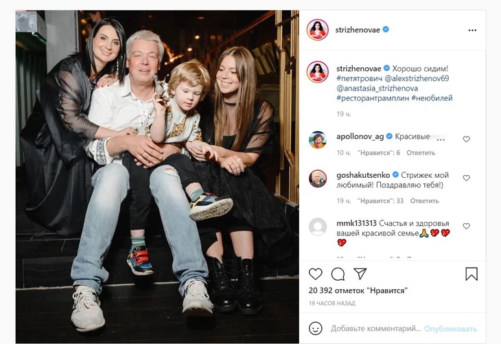 «Такая классная семья»: Стриженова показала редкое семейное фото