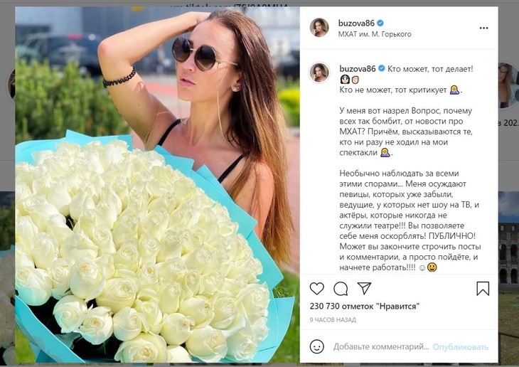 «Может вы начнете работать?»: Бузова распекла критиков ее актерского таланта