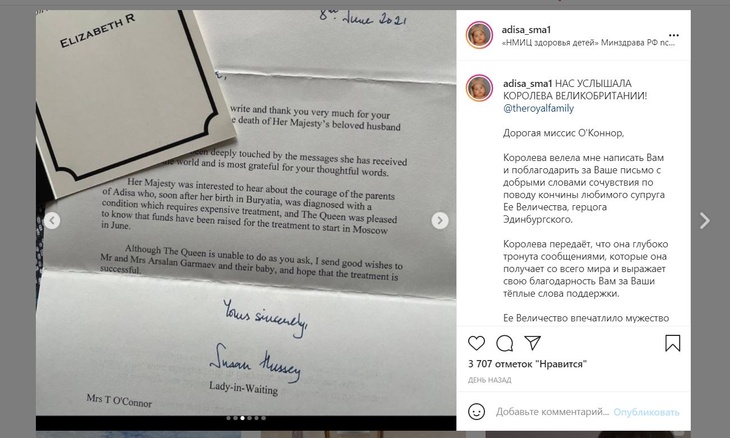 «Впечатлило мужество»: Елизавета II пожелала выздоровления тяжелобольной девочке из Бурятии