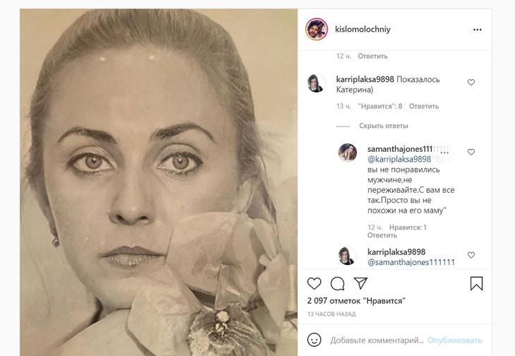 «Показалось Катерина»: поклонники поняли, почему Молочников влюбился в Варнаву