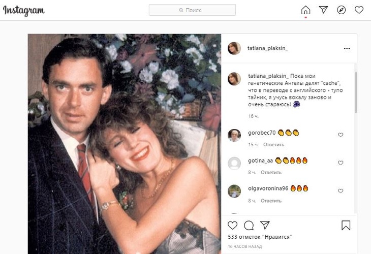 «Пока мои ангелы делят "тайник", я учусь»: дочь Успенской о разводе своих родителей 