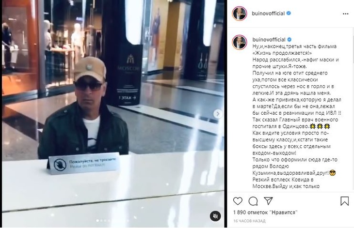 «Если бы не она, лежал бы в реанимации на ИВЛ»: у Александра Буйнова возникли проблемы со здоровьем