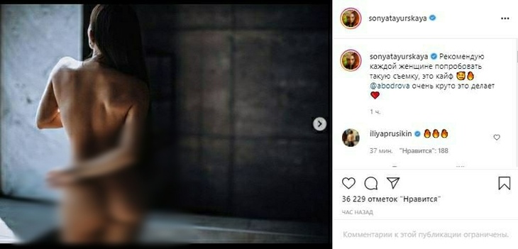 «Рекомендую каждой женщине попробовать»: Таюрская снялась полностью обнаженной