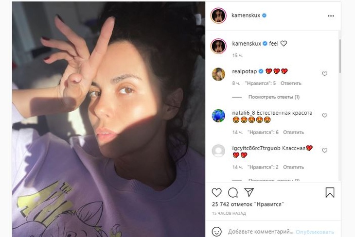 «Боже, как вы красивы»: Каменских ошеломила фанатов честным фото без макияжа