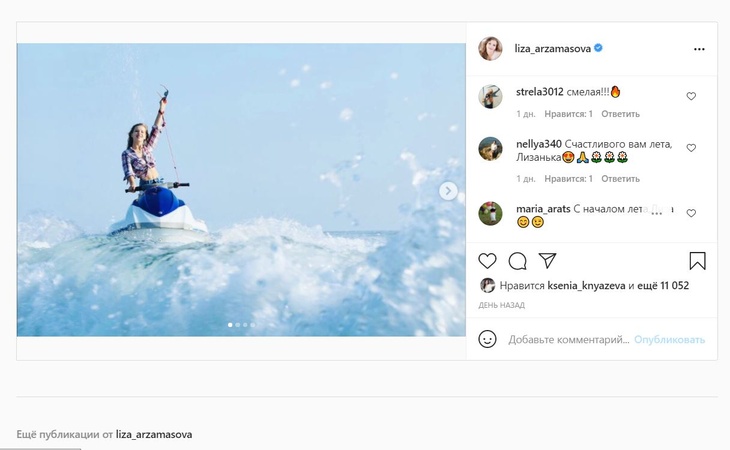«Смелая»: беременная Арзамасова показала фото на гидроцикле