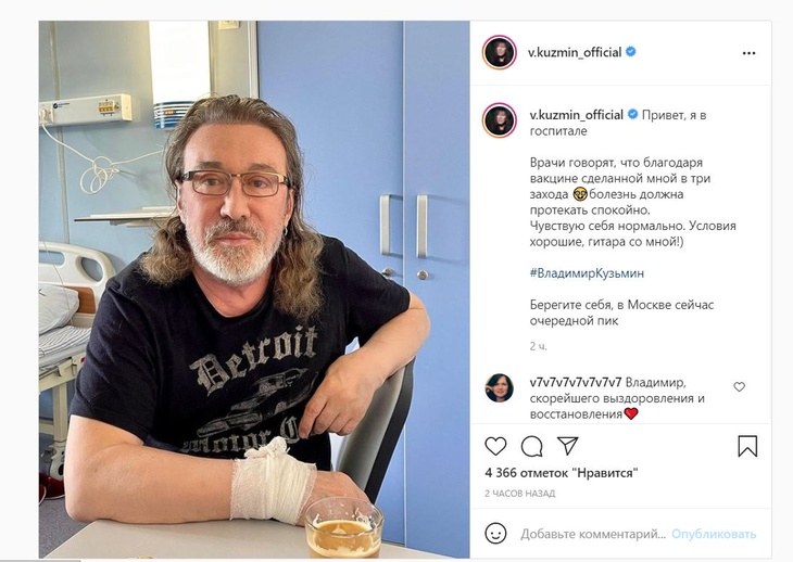 «Даже не думайте!»: вакцинированного Кузьмина госпитализировали с коронавирусом