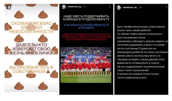 «Захлебнетесь в собственном дерьме»: жена футболиста Семенова обрушилась на критиков мужа
