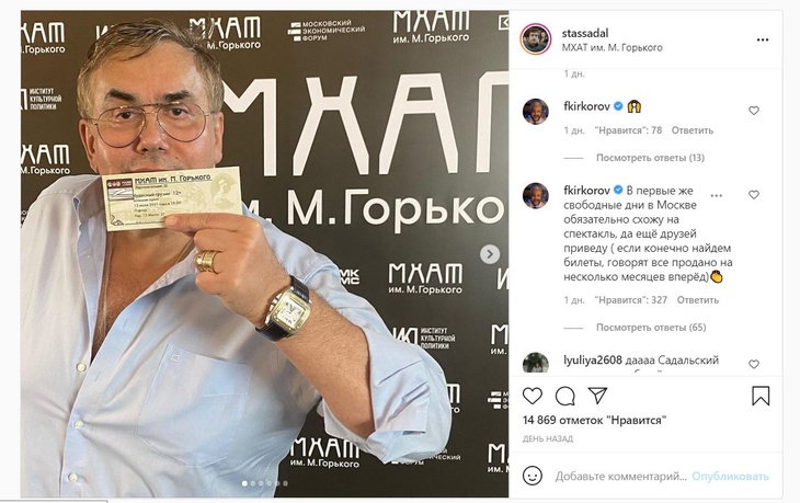 «Друзей приведу»: Киркоров пообещал прийти на спектакль с Бузовой «Друзей приведу»: Киркоров пообещал прийти на спектакль с Бузовой