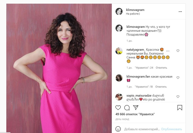 «Бомба»: Климова восхитила поклонников ярким летним образом