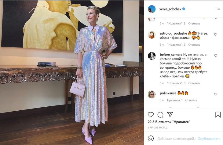 «Не платье, а космос!»: фанаты Собчак попросили ее всегда быть такой красивой