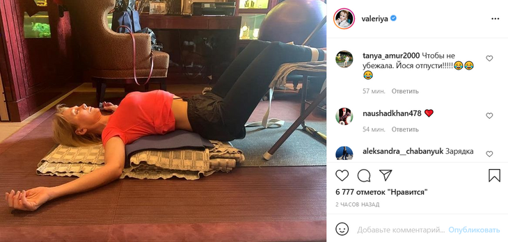 «Йося, отпусти!»: фанаты увидели Валерию на полу со связанными ногами