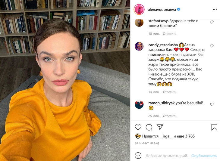 «Приснилось, как выдавали замуж»: фанаты беспокоятся о здоровье Водонаевой 