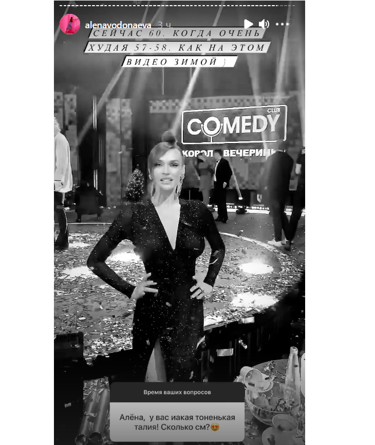 «Питаюсь интуитивно и чем придется»: похудевшая Водонаева назвала объем своей талии