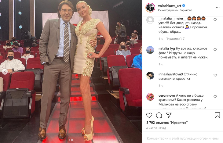 «И трусы не надо показывать, и шпагат не нужен»: фанаты оценили наряд Волочковой для шоу Малахова