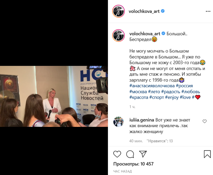 «Не могу молчать»: Волочкова заявила, что рассказала не всю правду о «беспределе» в Большом театре