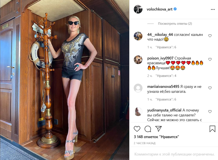 «Не узнала без шпагата»: Волочкова запечатлелась с вешалкой и рассмешила фанатов
