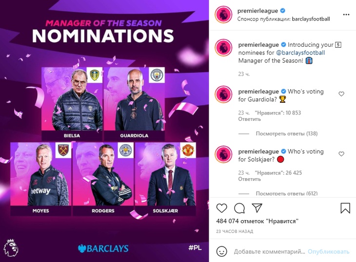 Хосеп Гвардиола претендует на звание лучшего тренера сезона в чемпионате Англии