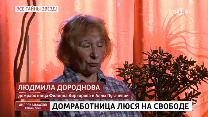 «Делала аборты»: домработница Люся призналась, что не родила ребенка из-за Пугачевой