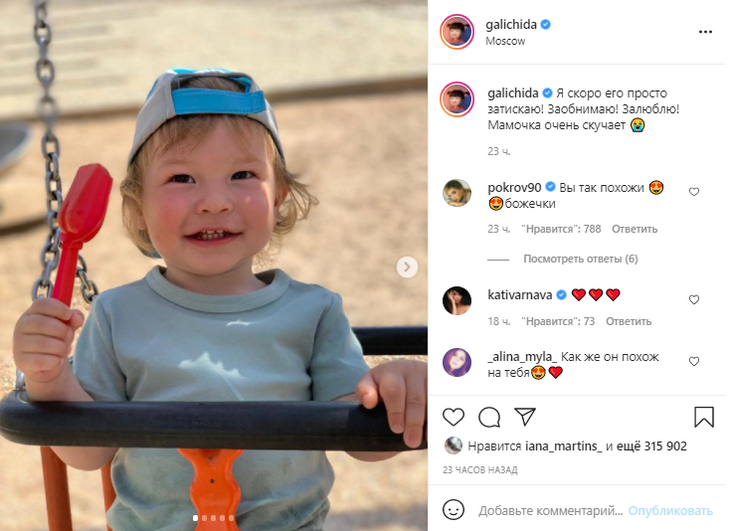 «Какой он сладкий!»: Галич очаровала Сеть снимками подросшего сына